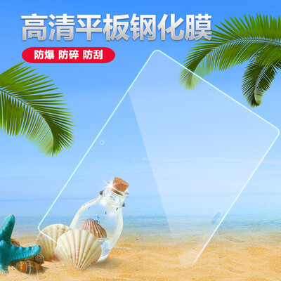 

Mo Van Wah glory Waterplay tempered film glory waterplay protective film 101 inch HDN-W09 Tablet protective film HD high penetration explosion-proof screen film