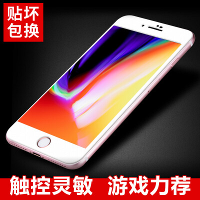 

Langke iPhone 87 3D soft frosted full screen covered steel film Apple iPhone 87 mobile phone film white