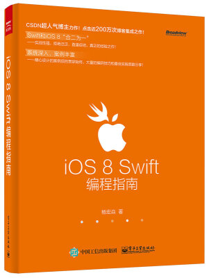 

iOS 8 Swift编程指南