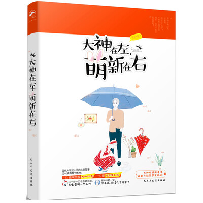

大神在左萌新在右
