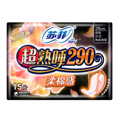 

Sophie super-sleep night with soft cotton delicacy sanitary napkin 290mm 15 tablets new&old packaging plus random delivery