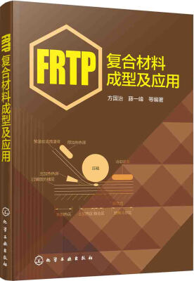 

FRTP复合材料成型及应用