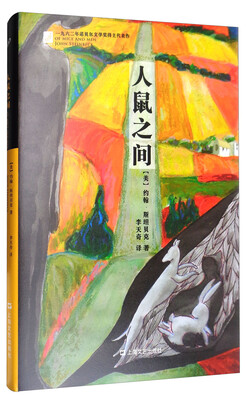 

人鼠之间