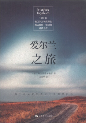 

爱尔兰之旅