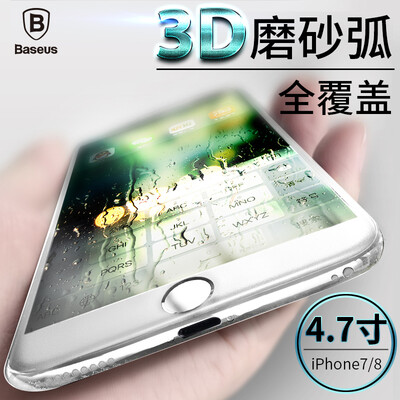 

Времена мышления (Baseus) Apple iPhone8 3D изогнутый экран мобильного телефона пленка матовая границы отпечатков пальцев стали Мембрана мобильный телефон фильм высокой четкости полноэкранного iphone8 до 0,23 мм ультра-тонкий белый