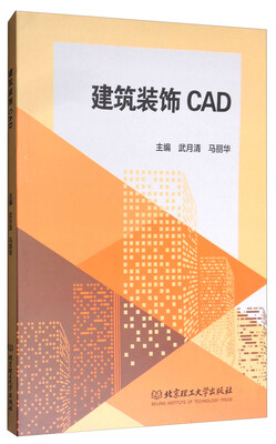 

建筑装饰CAD