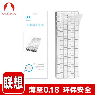 

Snowkids Lenovo laptop to thin clear keyboard membrane TPU protective film transparent apply Lenovo small trendy 7000-14ideapad 320320s