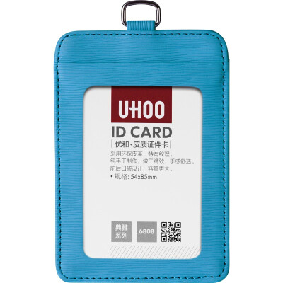 

Excellent&UHOO 6808 candy color cortical documents card sets of high-end business respected hand-skilled vertical light blue 1 bag work card staff card badge