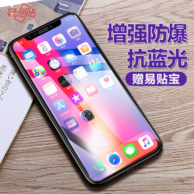 

Хорошо легко вставить AppleiPhone X стальной мембраны Apple, телефон фильм высокой четкости Blu-Ray х падение сопротивления против защиты отпечатков пальцев телефон пленки подходит для AppleiPhone X