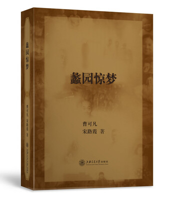 

蠡园惊梦