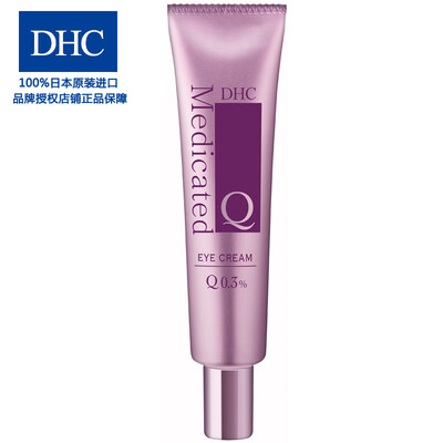 

Butterfly Tsui poetry DHC coenzyme essence eye cream 25g (brand authorized genuine protection