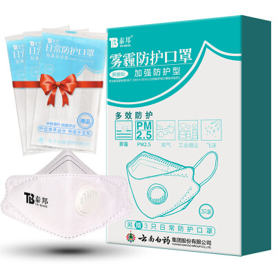 

Yunnan Baiyao Thai state mask new national standard folding haze protective masks to strengthen the protective type A 3 only to send 3 daily protective masks