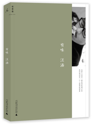 

有味（新版）