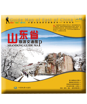

山东省旅游交通图