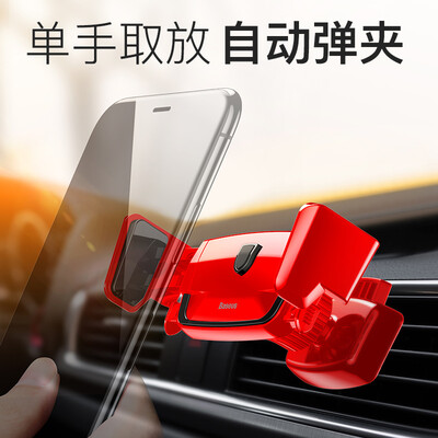 

Времена мышления (Baseus) автомобильной навигации автомобильный телефон держателя кронштейн автомобильных поставок розетка универсальная формула применима 4.0-6 дюйма красный телефон