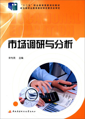 

市场调研与分析