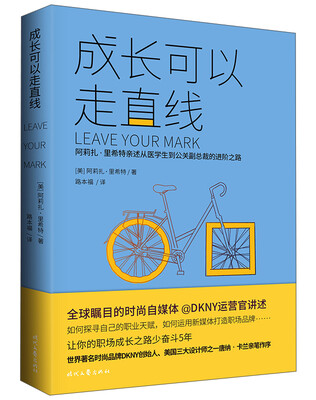 

成长可以走直线