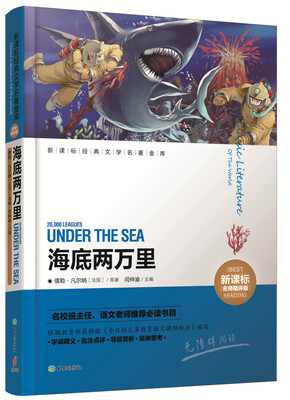

海底两万里