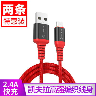 

[два] ORICO (ORICO) Кабель для передачи данных Android Micro USB быстрый зарядный кабель Kevlar ткачество поддержка Huawei / просо / Samsung MTK-1X красный