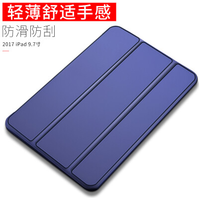 

Feicheng ipad air2 protective cover thin ipad protective shell Apple flat soft sets of colorful series of sea blue