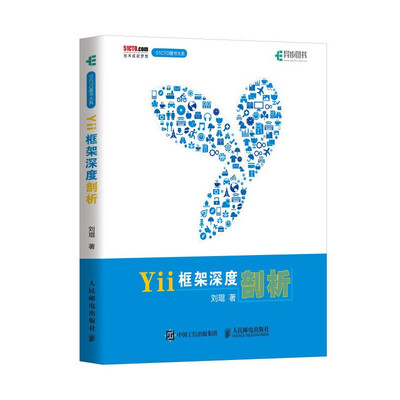 

Yii框架深度剖析
