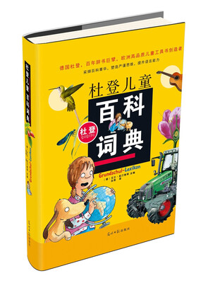 

杜登儿童百科词典