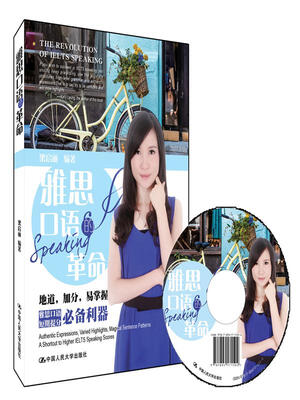 

雅思口语的革命