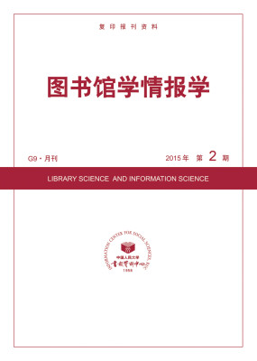 

图书馆学情报学2015年2期