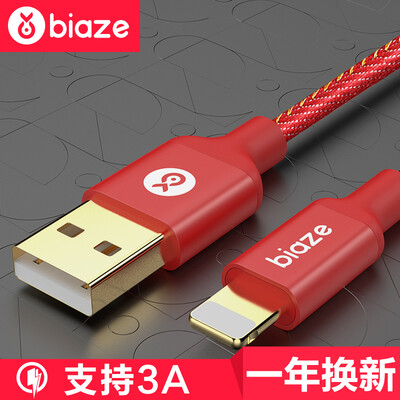 

Biya Zi BIAZE Apple data line phone charger line power cable 12 m K25 denim red iPhone5 6s 78 Plus X new iPad Air Mini