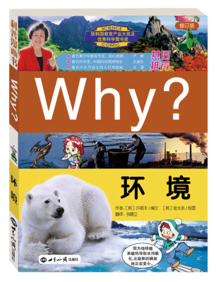 

Why环境修订版