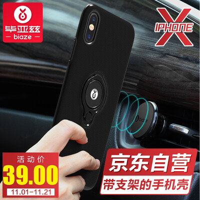 

Би Диас (BIAZE) Apple iPhone X / 10 телефон оболочки / защитный рукав Apple, телефон оболочки X / защитная оболочка падение сопротивления кольцо пряжки кронштейн черных мужчин и семьи короля JK238-