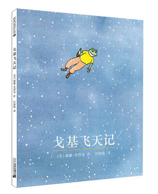 

麦克米伦 戈基飞天记