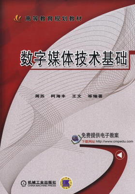 

数字媒体技术基础