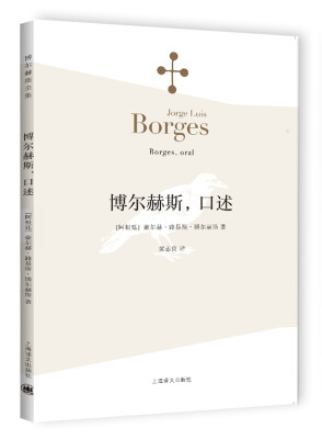 

博尔赫斯全集：博尔赫斯，口述[Borges, oral