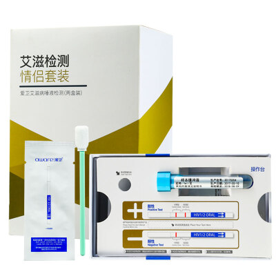 

Ai Wei HIV AIDS test AIDS test paper saliva test (self-test couple sets * 2)