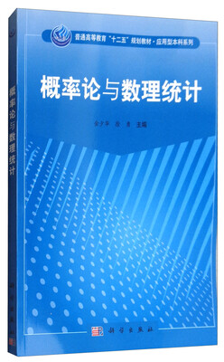 

概率论与数理统计