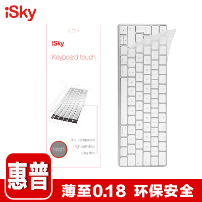 

Isky HP laptop to thin transparent keyboard membrane TPU protective film transparent application of light wizard 3 generation Pavilion 15-cb073TXcb075TX etc