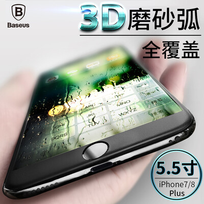 

Защитное закаленное стекло Baseus для iPhone 8 Plus