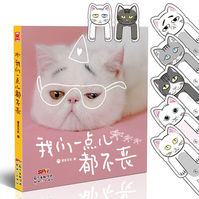 

我们一点儿都不丧京东随机赠送书签