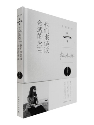 

我们来谈谈合适的火苗
