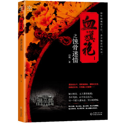 

血旗袍1