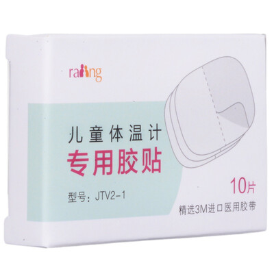 

raiing Director of fever iThermonitor Infant intelligent electronic thermometer original stickers 10 1 box for common equipment professional equipment