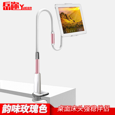 

YUEER YUEER single-tube aluminum mobile phone bracket lazy bracket clip for 4-inch to 10-inch flat panel Samsung Apple Huawei millet large screen rose gold