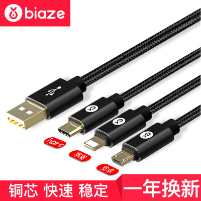 

Biya Zi (BIAZE) Apple 8/7/6 data cable 1.2 m one to three mobile phone charger line power line gold-plated black Lightning / Micro / Type-c interface for K6 upgrade