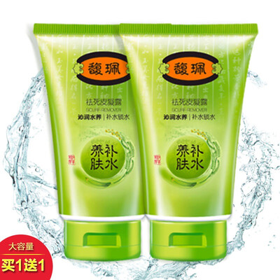 

Fu remove dead skin gel 128g facial exfoliating mild exfoliating facial scrub