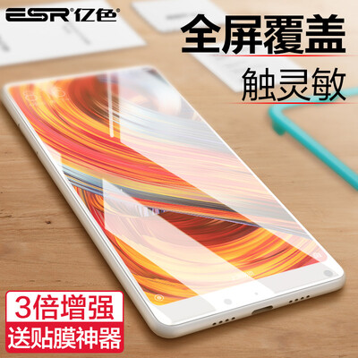 

Billion color (ESR) millet mix2 tempered film mix2 cell phone full-screen full coverage HD drop-proof anti-fingerprint film front membrane white