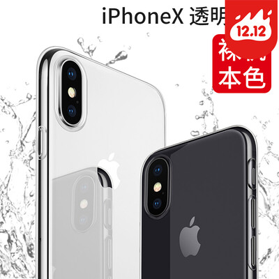 

Stiefer STRYFER Apple x 10 mobile phone shell iphone x 10 mobile phone case all-inclusive shatter-resistant transparent TPU thin soft shell