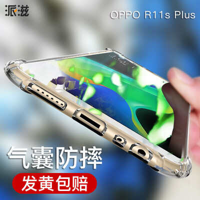 

Paizi oppor11splus mobile phone shell drop R11SP protective cover male&female silicone sleeve transparent