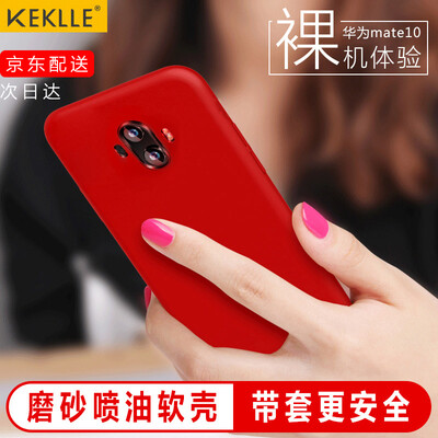 

KEKLLE mate10 Huawei телефон оболочки защитный рукав все включено матового силикона Выдерживает падение мягкой оболочки мобильный телефон наборы мужских и женских моделей повезло красный 5,9 дюйма