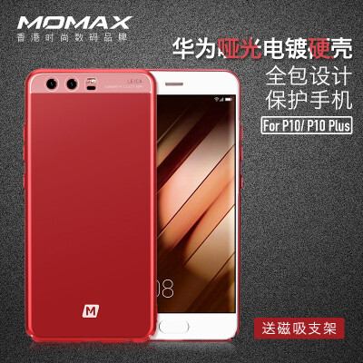 

MOMAX Huawei P10 Plus phone shell Huawei P10 Plus hard shell full metal plating drop shatter-resistant red